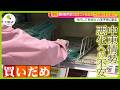 【23区家庭ごみ有料化検討】原材料不足で指定ごみ袋品薄に…｢ごみ減らす方法は？｣先行して有料化の八王子市に学ぶ【ノンストップ！】
