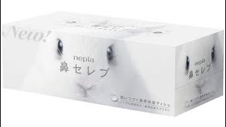 ありがとう鼻セレブありがとうネピア
