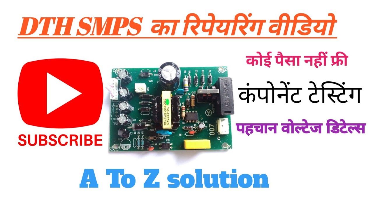 dth supply ka problem/dth power supply ko step by step check kare /dth power supply me voltage drop