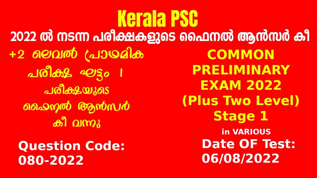 080/2022 | Common Preliminary Examination 2022 (Plus 2 Level) Stage I - Answer Key [Final]