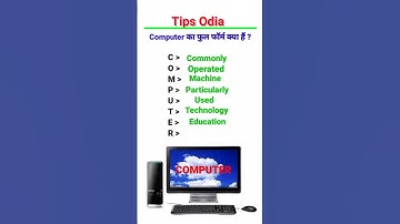 Computer Ka Full Form Kiya Hai ll Short Video ll Viral Short ll GK ll Odia Gk #shortsvideo #trick