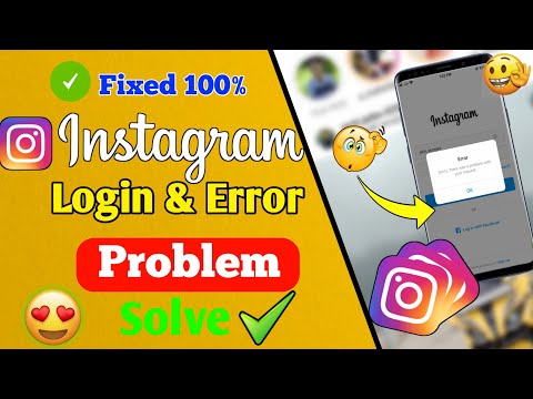 instagram login problem || instagram login error ?