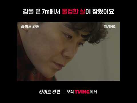 [라이프 라인] 소방관이 말하는 <strong>PTSD</strong> l #shorts l TVING