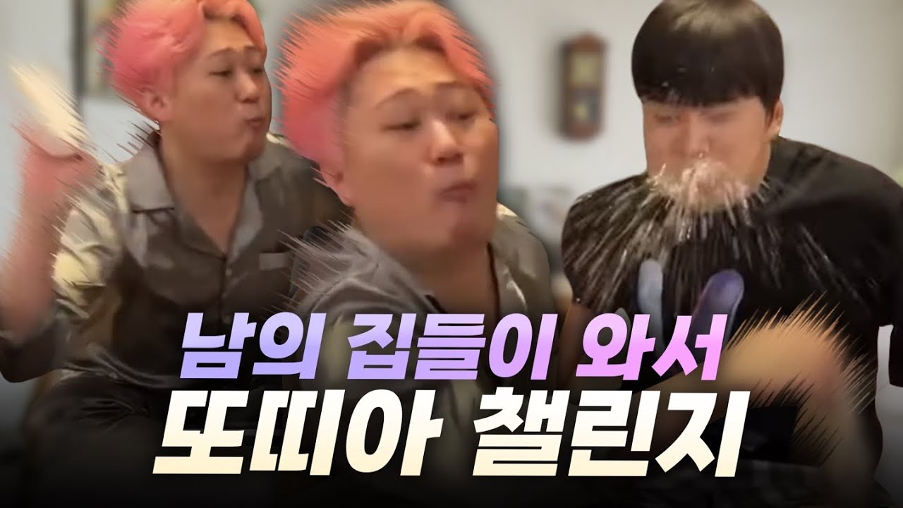 나나 집에서 또띠아 없는 또띠아 챌린지