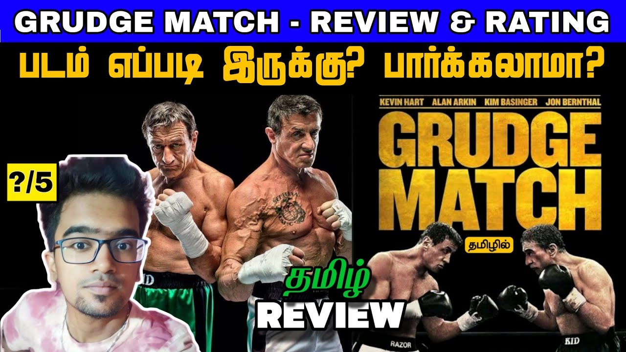 🥊 Grudge Match Movie Review: Padam Epdi Iruku? | Grudge Match Trailer Tamil Review - Viru Review 💫