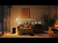 【夜の癒しBGM】1日の終わりに、夜にとける時間。|Melting into the Night – Gentle Guitar Lo-Fi 🌙🎵