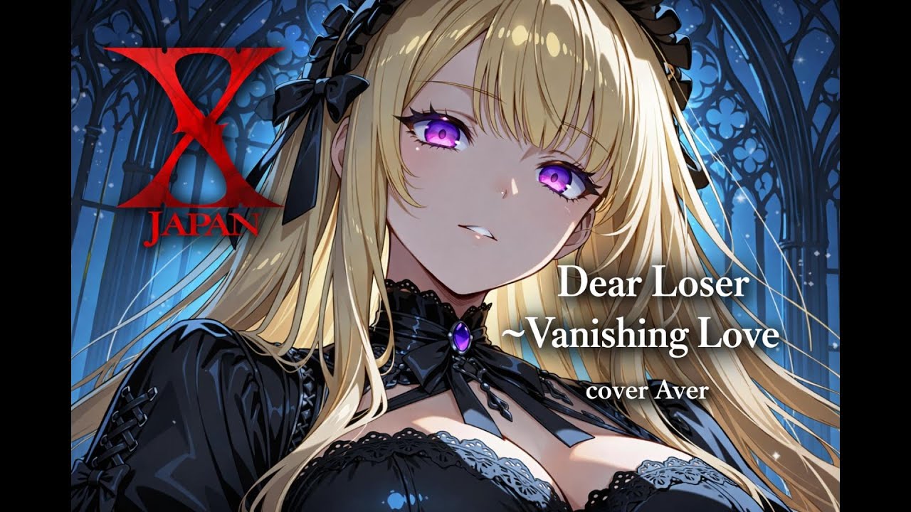【X-JAPAN COVER】Dear Loser ~ Vanishing Love【King Remix】
