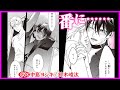 【BL】番になりたい…思いが通じ合ったそのあとは【失恋オメガは愛されたい第4話】【中島ヨシキ/鈴木崚汰】