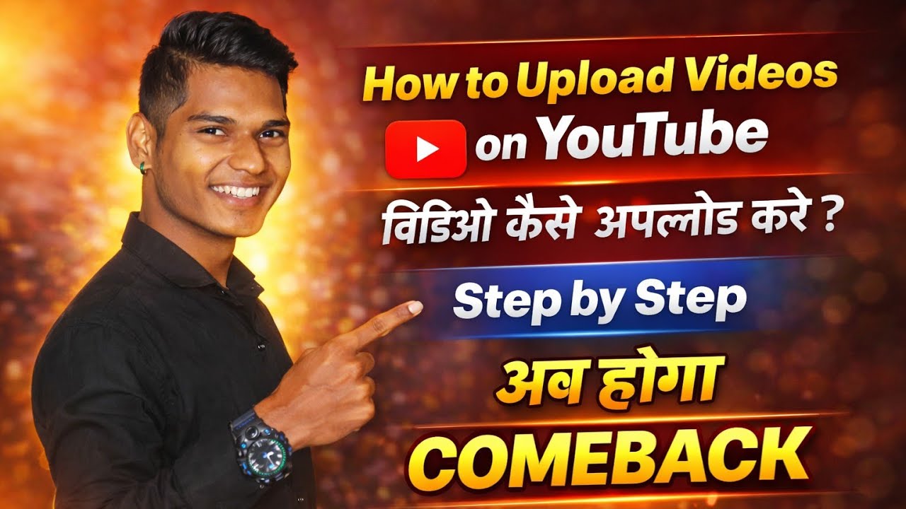 YouTube Par Video Kaise Upload Kare | Step by Step Guide Hindi 2026