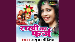 Rakhi Ka Farz - Amrita Dixit