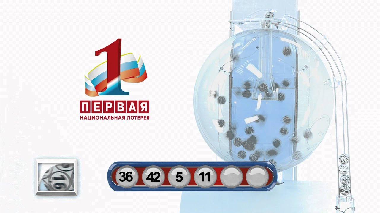 Национальная лотерея 67