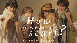 【マフラーの巻き方】#10 -How to wear a scarf?- 見てすぐ出来る！オシャレで簡単なマフラーの巻き方をご紹介♪【DONOBAN / ドノバン】