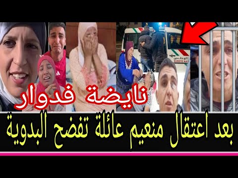 The Soul Of Ghadi Fell Into A Ravine After The Arrest Of Mun Im The Bedouin Woman This Is What 