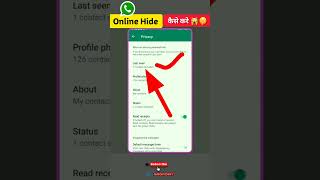 Whatsapp Online Hide Whatsapp Last Seen Hide Last Seen Hide Kaise Kare