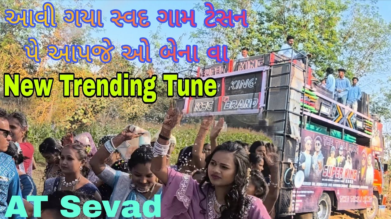 aavi gya sevad gama tesane pay aapje o bena va   Super KING BAND  New Trending Tune AT Sevad 