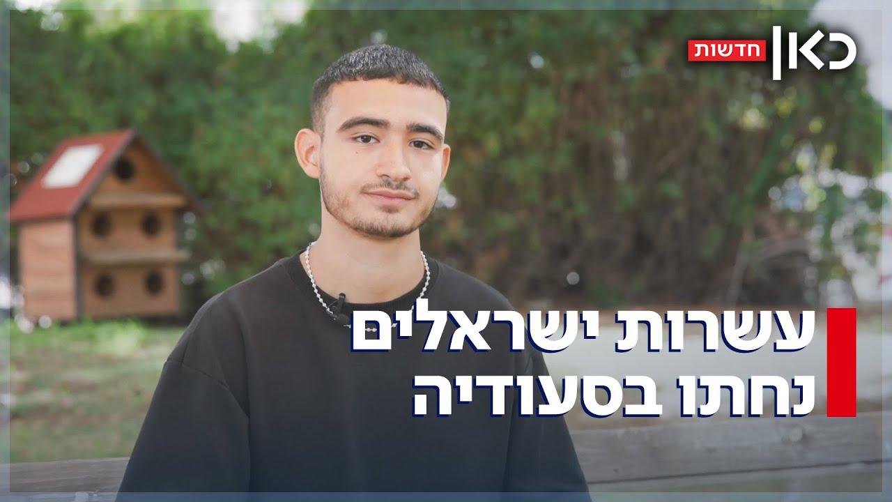 דרמה בטיסה מדובאי: עשרות ישראלים מצאו את עצמם בערב הסעודית