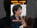 【嫌がらせばかり】解散するしかなかったんです。高市早苗、涙で語る