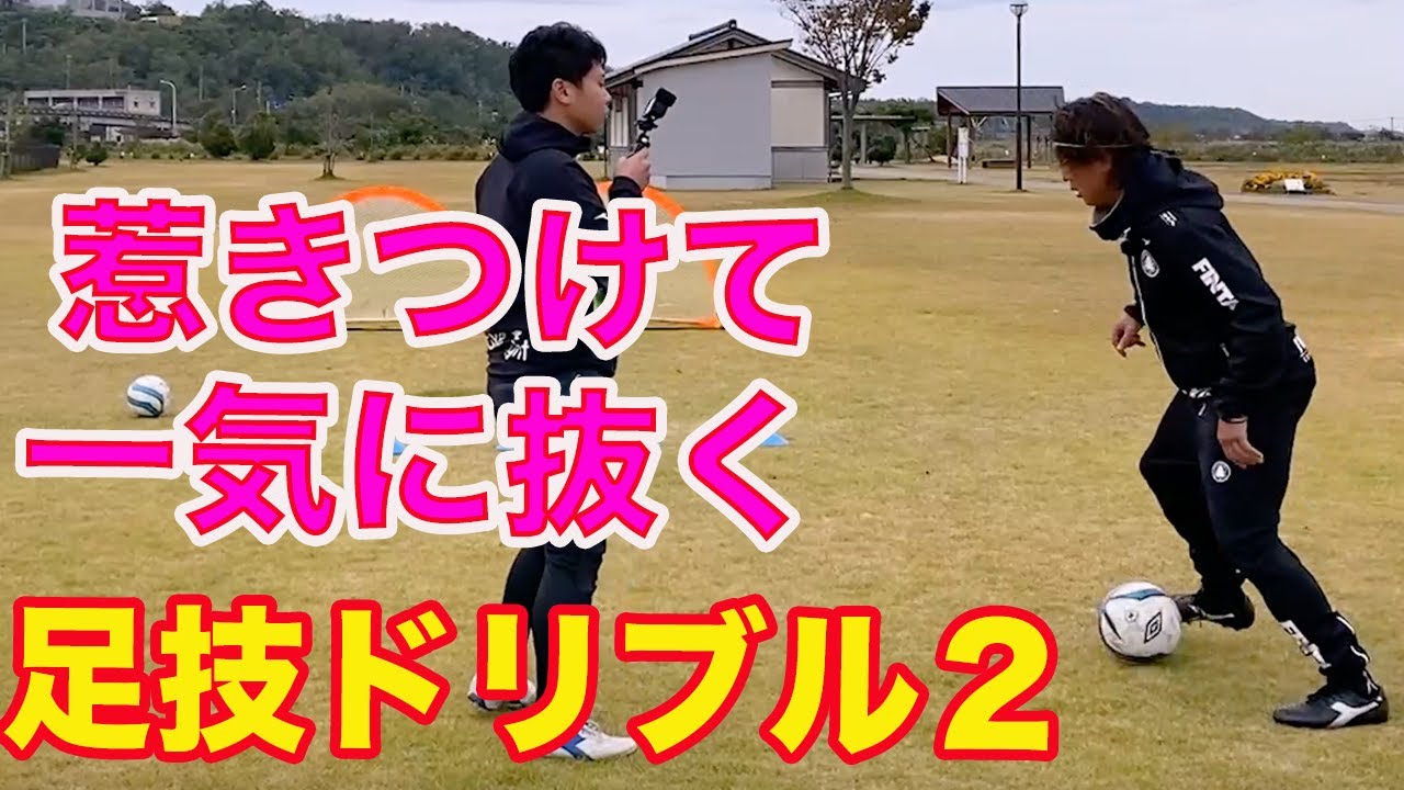 相手を惹きつけて抜く２　足でオニギリを握る練習 