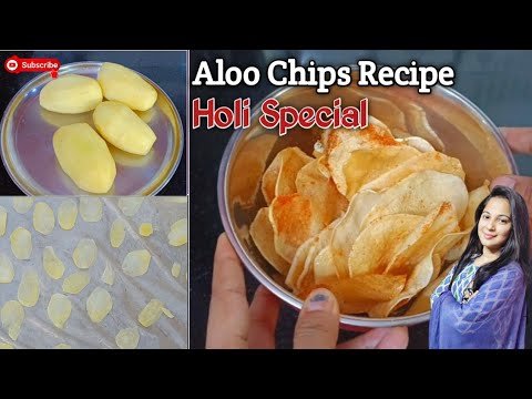 Easy Aloo Chips Recipe। Holi Special। आलू चिप्स बनाने का सबसे आसान तरीका।#holispecialrecipe