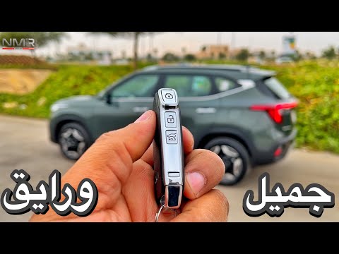كيا سيلتوس 2024 رايق وجميل يبدا ٨٨ الف ريال