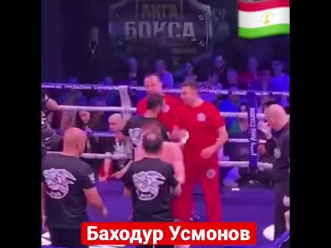Баходур Усмонов 🇹🇯одержал победу над российским боксёром 🇷🇺 Александром Девятовым