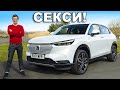 Обзор Honda HR-V 2022