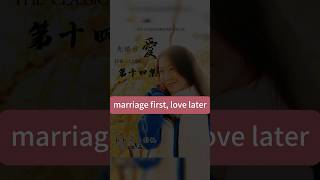 【先婚后爱】第14集|豪门逼婚!奶奶催婚她却只想逃离! #drama #chinesedrama #爱情