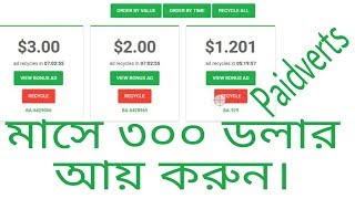 *New*Update 2019 | How to make many paidverts | Payment Proof  | screenshot 5
