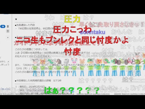 【ニコ生】もこう『ニンテンドーダイレクト見る』【2024/02/21】