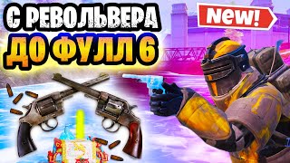 😱 ОТ ГАЛИМОГО ПИСТОЛЕТА ДО ФУЛЛ 6 НА 7 КАРТЕ В МЕТРО РОЯЛЬ | METRO ROYALE