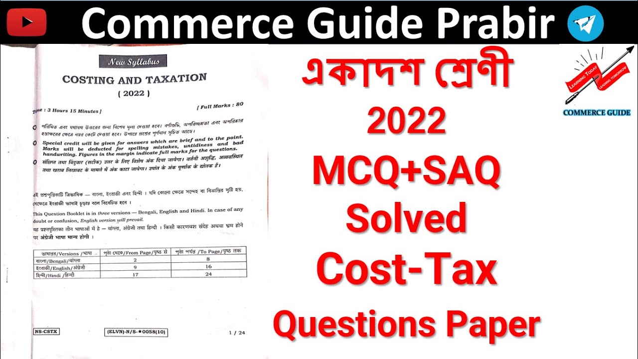 Class 11 Cost & taxation 2022 Question paper West Bengal board YouTube