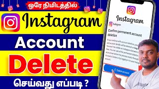 How to Delete Instagram Account Permanently in Tamil (2025) | Instagram ID Delete Pannuvathu Eppadi?