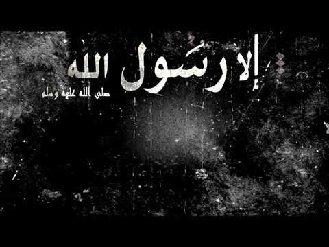 الإ رسول الله راب عربي اداء فدرالي