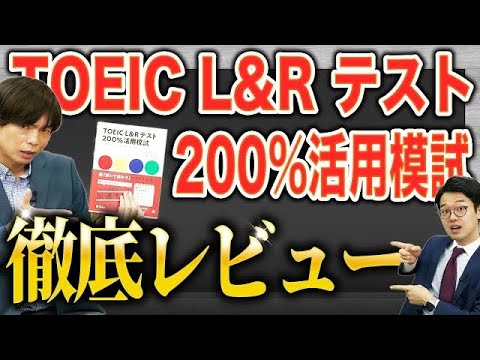 A must-see for TOEIC test takers] Morita Tetsuya gives a