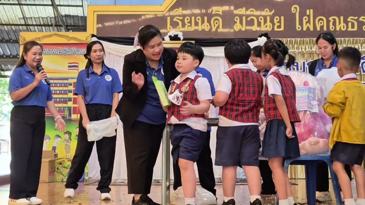 กิจกรรมโครงการวันเด็กแห่งชาติ ประจำปี 2569 