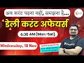 6:30 AM - Daily Current Affairs 2020 by Ankit Avasthi | 18 November 2020