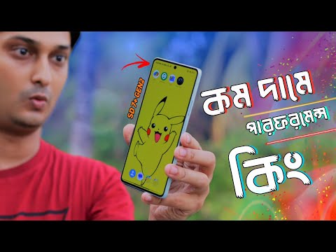 কম দামে পারফরম্যান্স কিং : Poco F5 Review Bangla