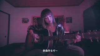 Video thumbnail of "はじめての音楽配信「新曲作るぞ〜」篇 15秒"