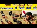 #Compass से डिग्री कैसे पढ़ते हैं,#NCC Practical Test Questions 2021,ncc Practical ke Questions 2021