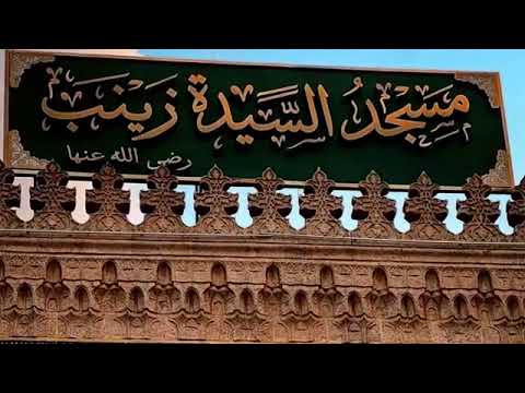 ياسيدة زينب ليا العشم فيكىكلمات انشاد ابراهيم شهاب