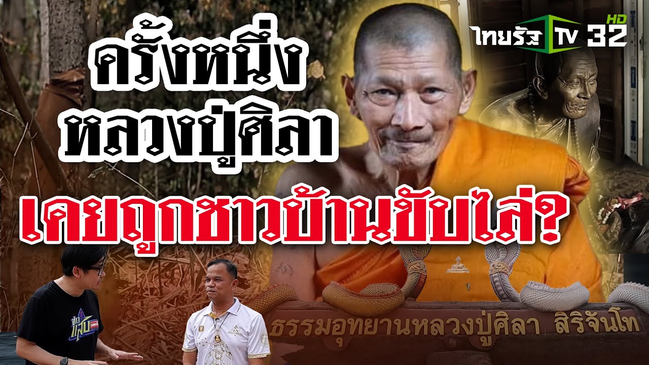 ครั้งหนึ่ง 