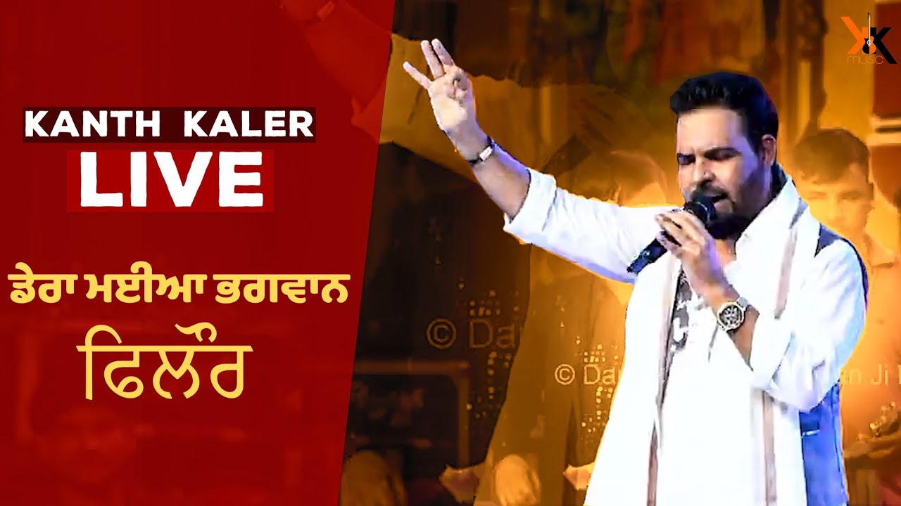 Kanth Kaler Live Performance In Phillaur At Dera Maiya bhagvan ji
