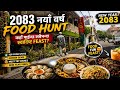 🥳 2083 नयाँ वर्ष Food Hunt 🍲😋 – कहाँ पाइन्छ सबैभन्दा स्वादिष्ट Feast? | Motto Vlog