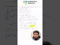 The Integration Trick Repeatedly Tested in Recent Add Maths Papers