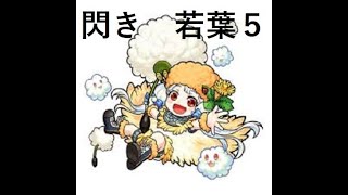 モンスト 久しぶりにやってみた 閃きの遊技場 若葉の広場5 獣神化改ハーレーx使ってみた Youtube