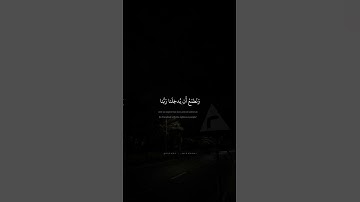 وَما لَنا لا نُؤمِنُ بِاللَّهِ وَما جاءَنا مِنَ الحَقِّ | محمد صديق المنشاوي | سورة المائدة