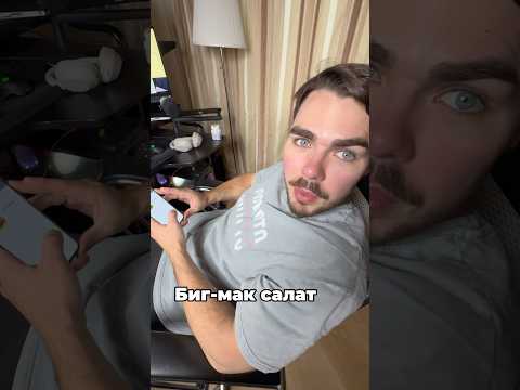 Биг-мак салат #салат #бигмак #бургер #нутрициолог #фитнестренер #похудение #ппеда #ппрацион