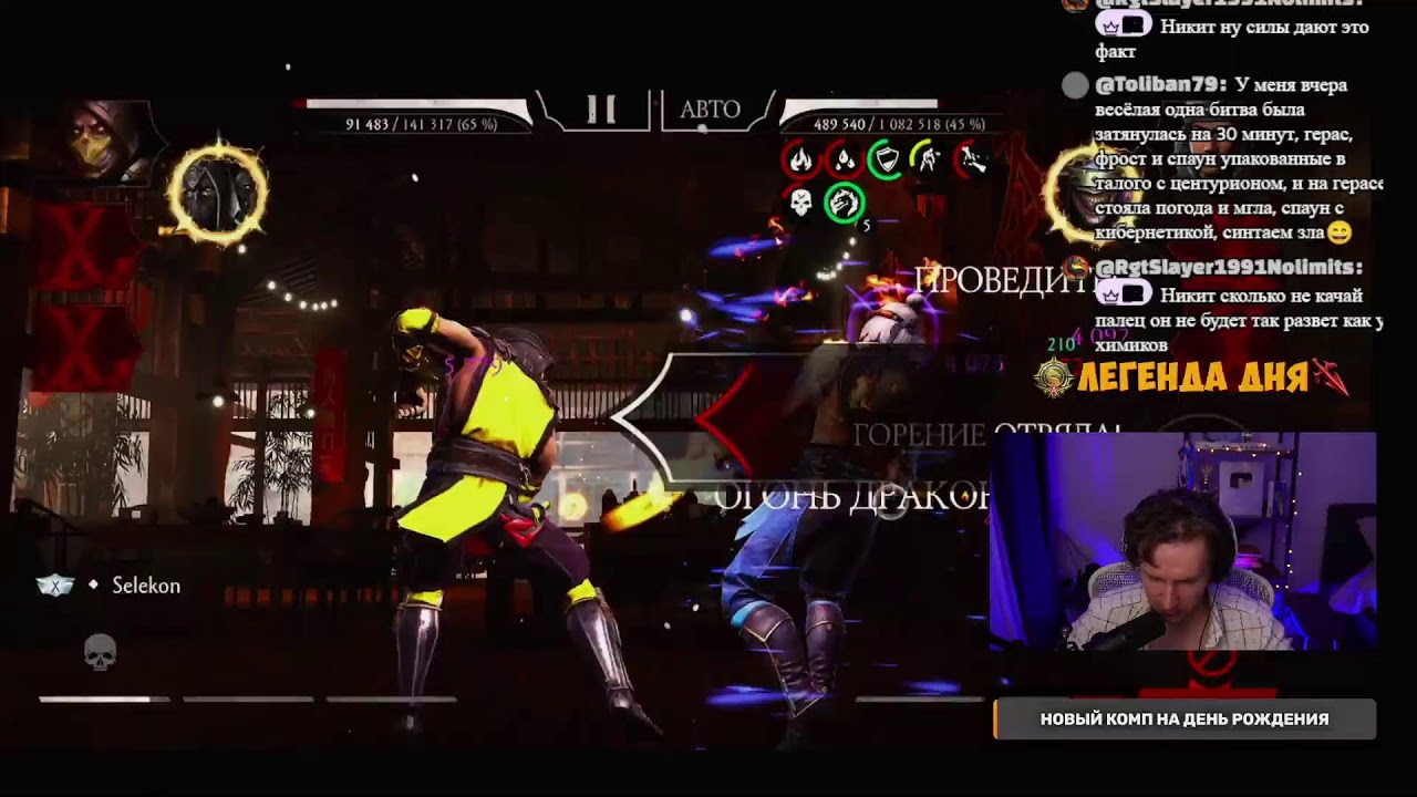 МАРАФОН СТРИМОВ ДО ОБНОВЛЕНИЯ И ДНЯ РОЖДЕНИЯ! Mortal Kombat Mobile | ДЕНЬ 2