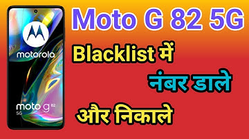 Moto G 82 5G Blacklist Me Kaise Dale | How To Call Blacklist Setting Moto G 82 5G