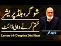 Best diet for diabetes  how to loose weight fast  lecture 16